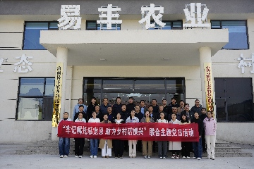 【長田動態】市農業農村局第十黨支部與山東省畜產品質量安全中心黨支部走進易豐農業，開展聯合主題黨日活動?